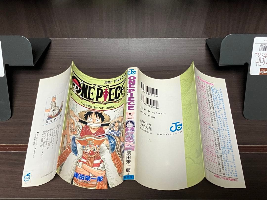 ONE PIECE 第1巻 初版　第2巻 初版　第3巻 初版セット