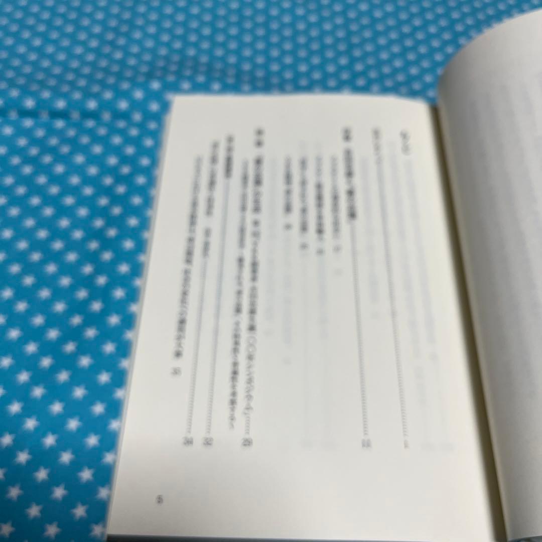 YKK創業者 吉田忠雄と「善の巡環」を語る　吉田忠雄生誕100年記念出版他1冊