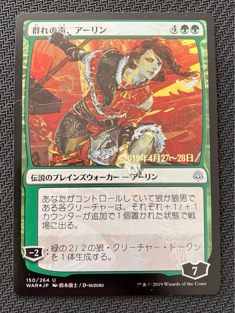 MTG プレリリースFOIL セット　灯争大戦　日本語版限定絵