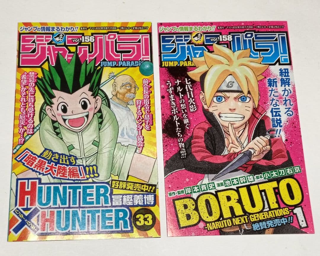 初版　鬼滅の刃　1巻 2巻 ジャンパラつき