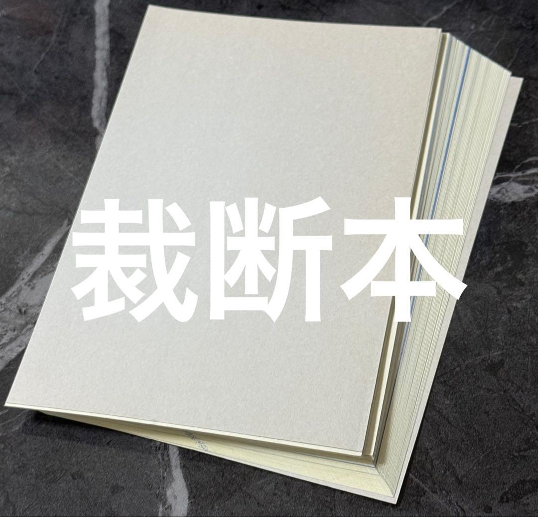 【裁断済】Distinction8冊 + Vocabularist セット