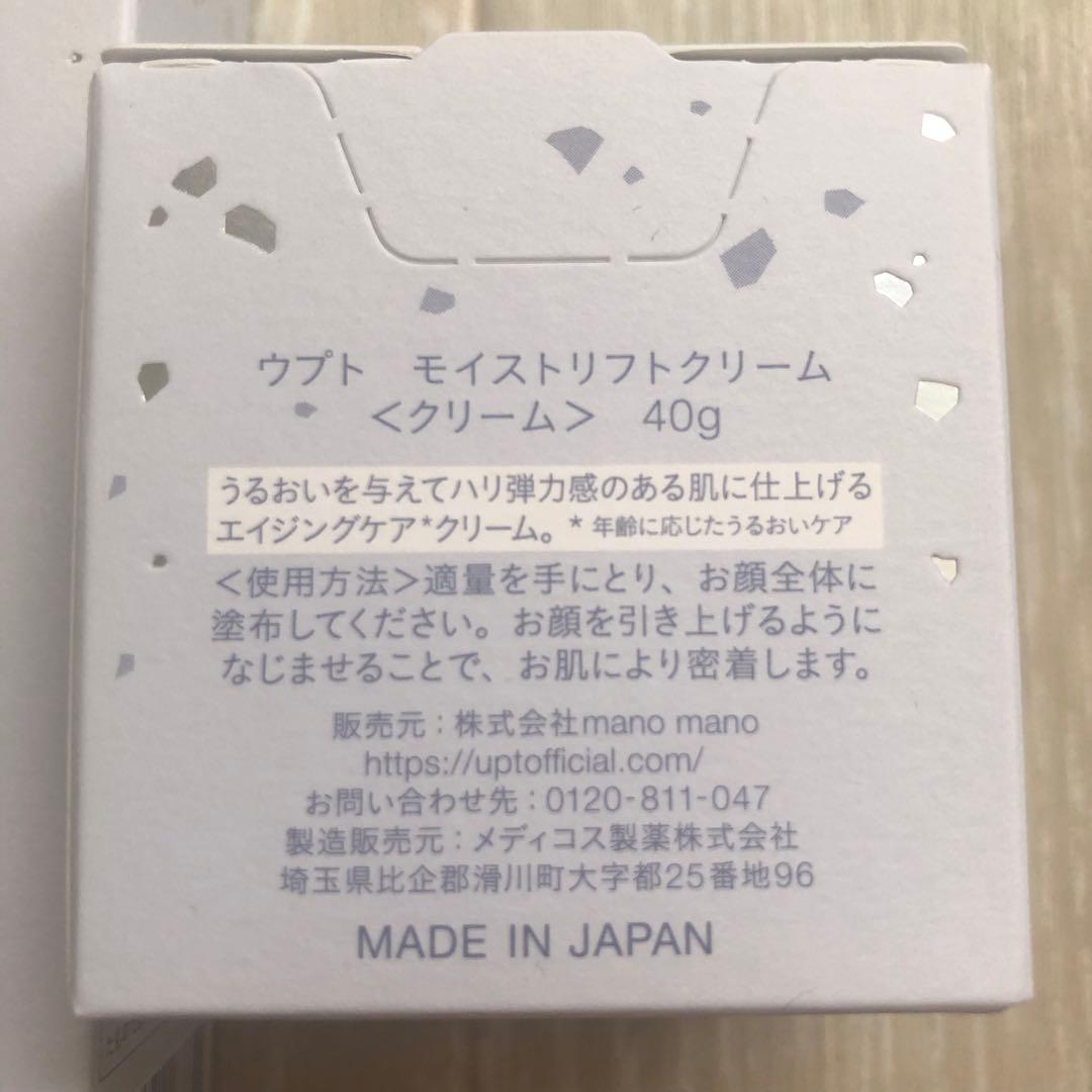 安達祐実プロデュース Upt スキンケア4点