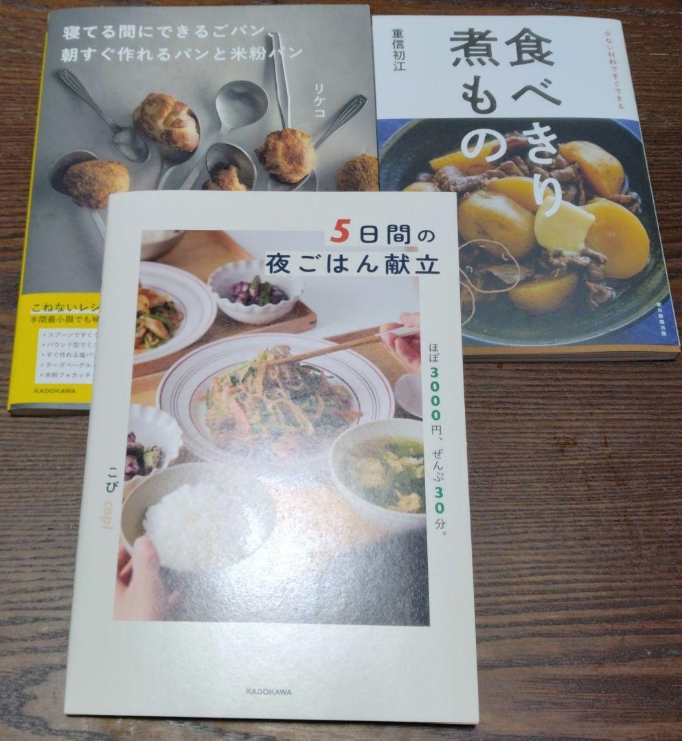 ap様まとめ　薬膳せいろ : 体にやさしい温活レシピ