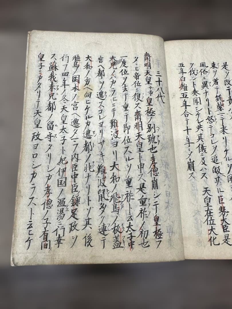 日本王代一覽 全7冊 寬文三年 心耕隱客書 写本 和本 古書