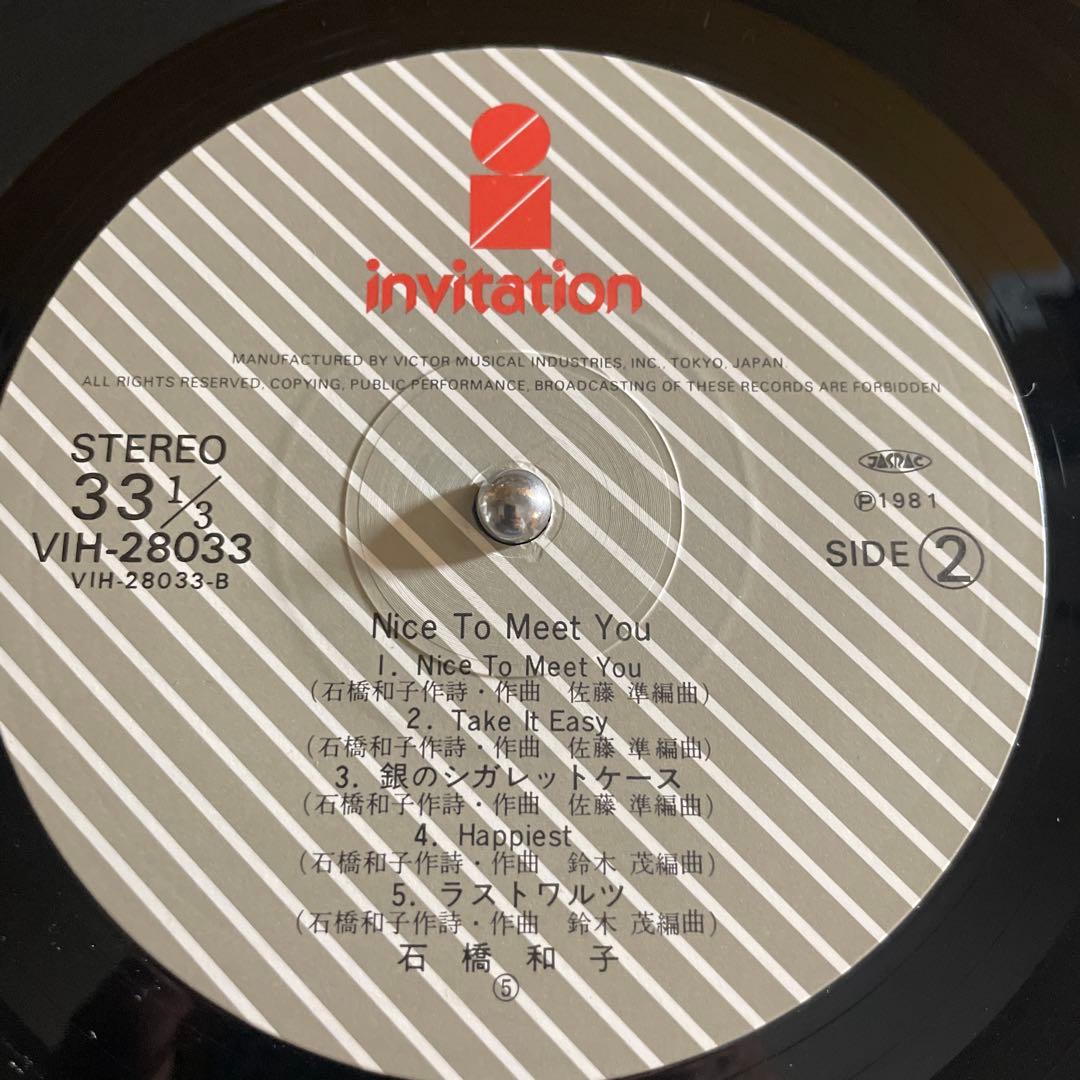Nice to Meet You 石橋和子 レコード