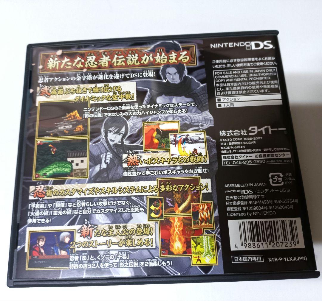 チ*グ様 【日本版】影之伝説 THE LEGEND OF KAGE 2