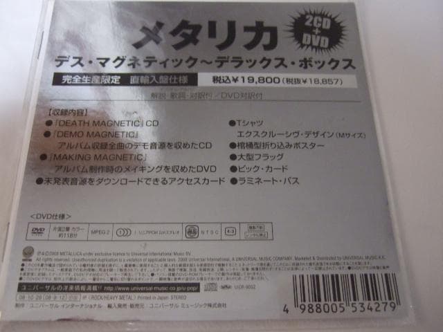 LLICA,新品未開封,メタリカ,棺桶型ボックスセット,限定盤