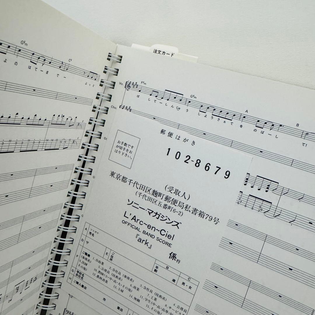 L'Arc~en~Ciel ark / ray ラルク バンドスコア