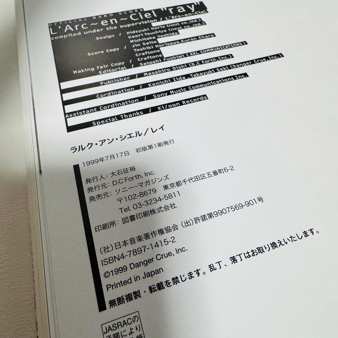 L'Arc~en~Ciel ark / ray ラルク バンドスコア