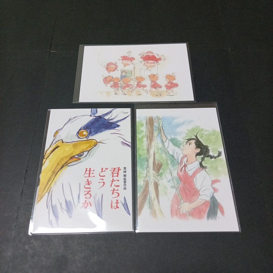 スタジオジブリ　近藤勝也展　図録　君たちはどう生きるか　劇場グッズ等14点セット