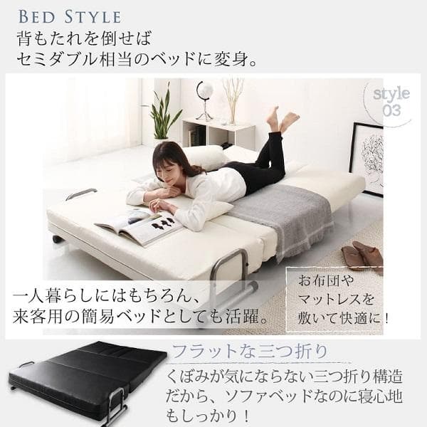 ③120cm幅◆3WAY ハイバック ソファベッド モダンデザイン セミダブル黒