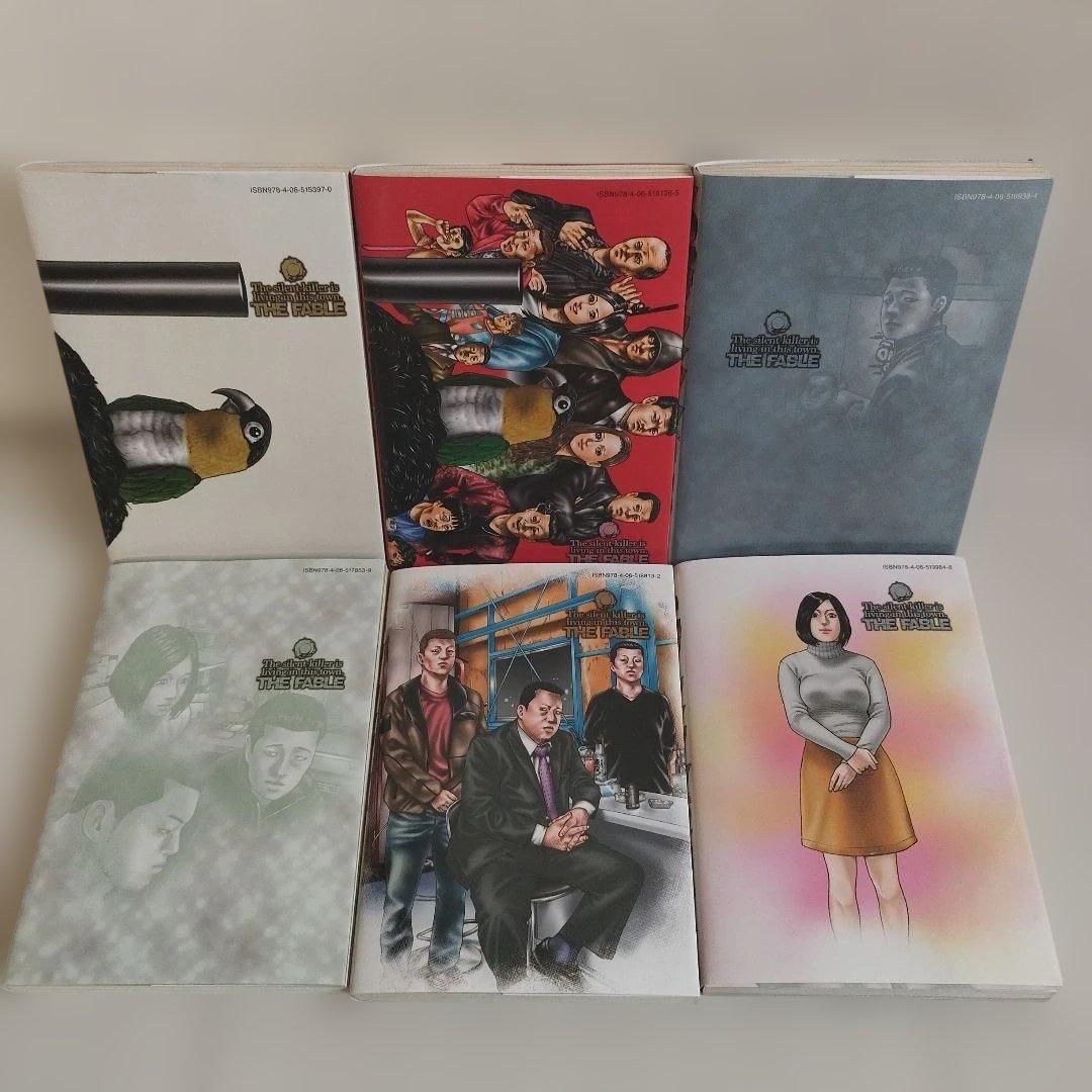 ザ・ファブル1巻〜22巻【全巻セット】