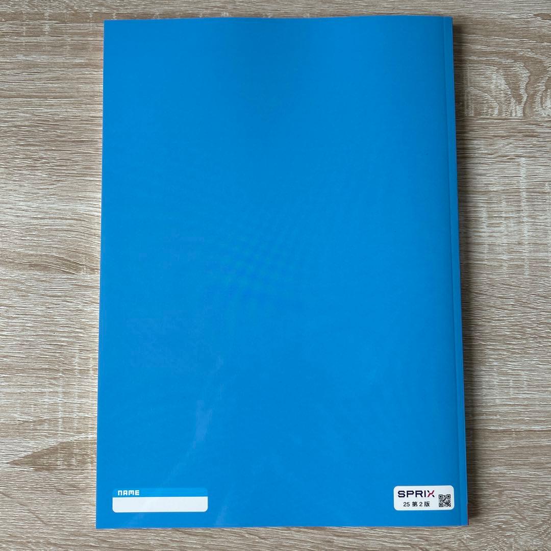 フォレスタステップ5教科セット