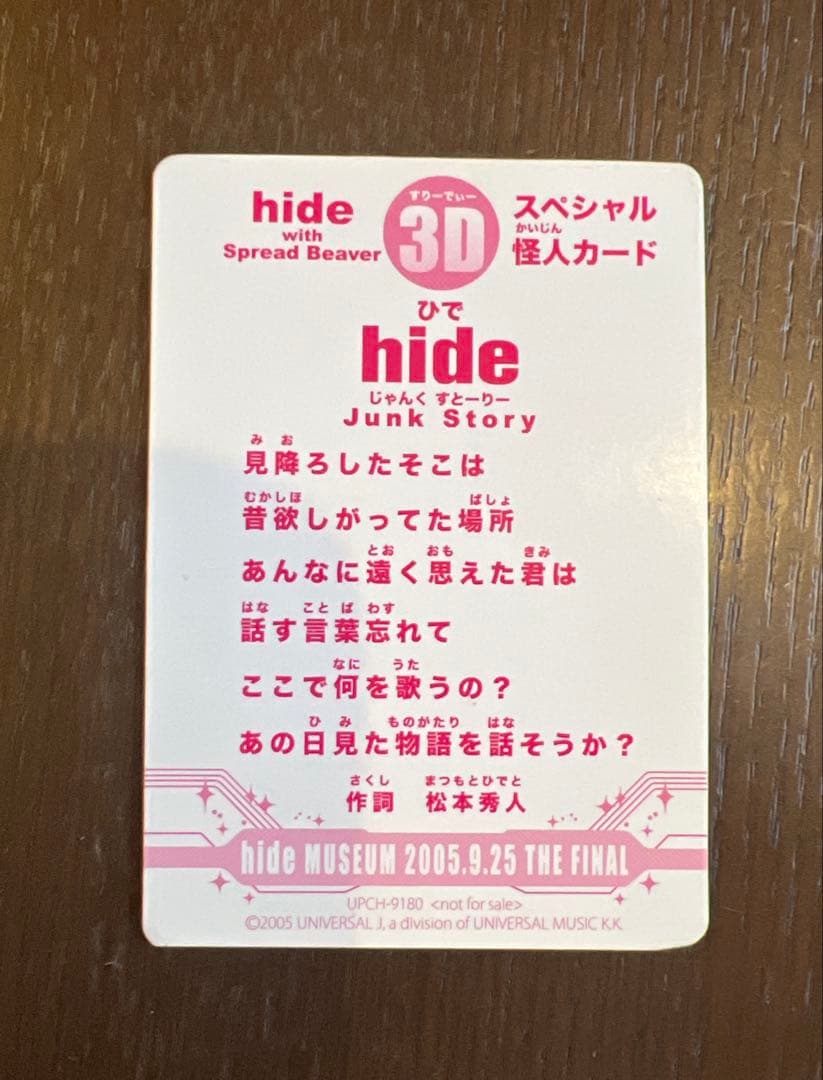 hide PERFECT SINGLE BOX CD13枚DVD1枚☆限定BOX