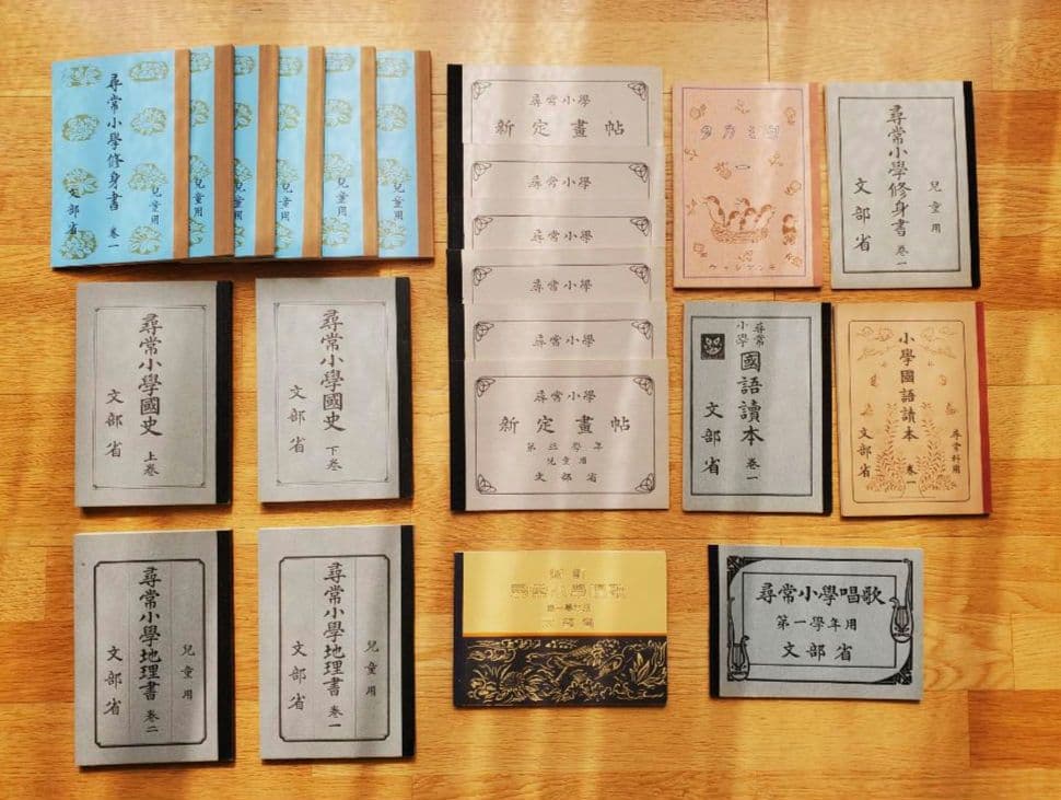 【希少】戦前・昭和8年 教科書22冊セット 復刻版 ＜新品 未使用＞