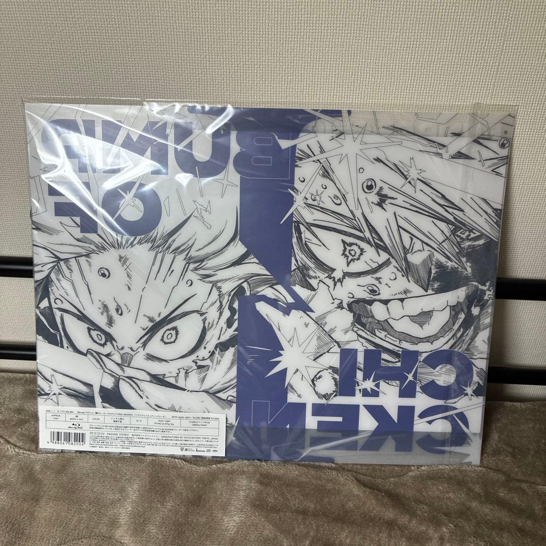 BUMP OF CHICKEN 「I」TOY'S STORE限定【開封・未使用】