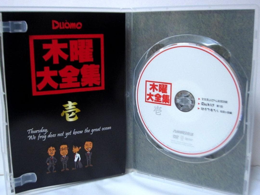 【希少】Duomo 前略隊DVD 全巻／第1弾～第4弾 前略、道路の上より