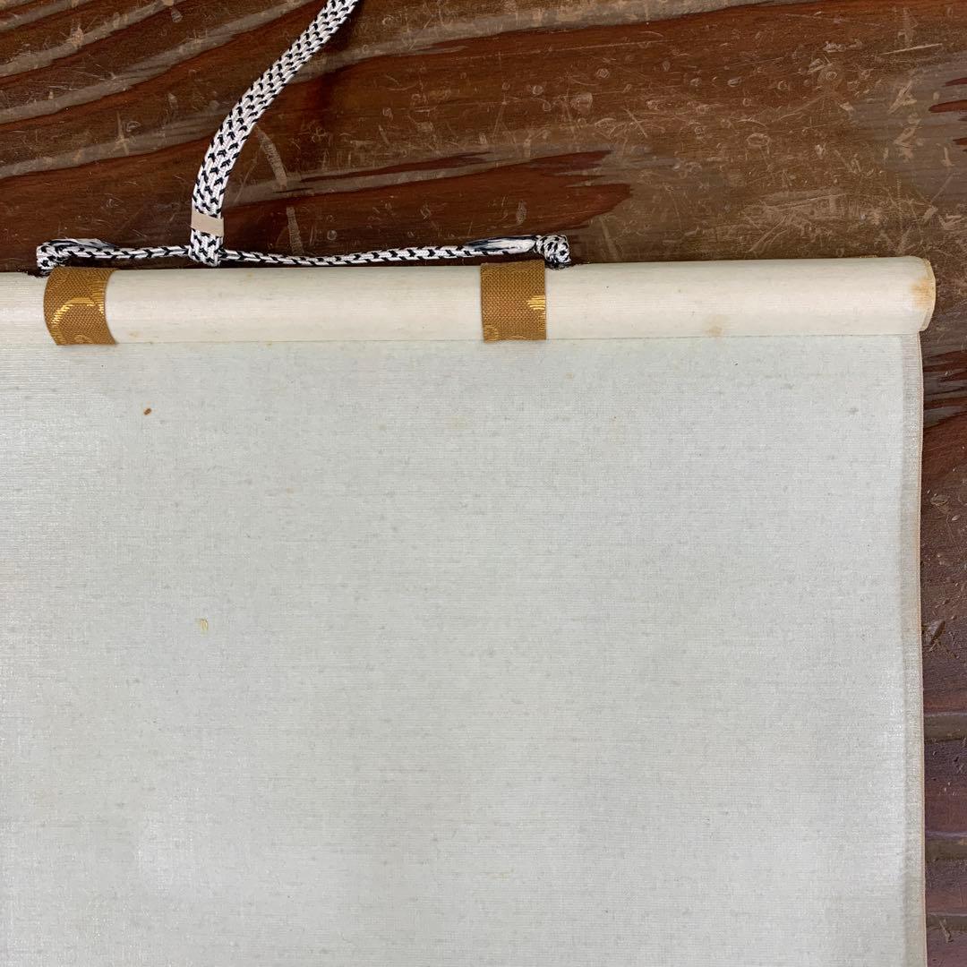 美品 掛け軸 玉瀧寺 戸上明道作「春入千林処々鶯」懐紙 共箱 禅語 縁起物