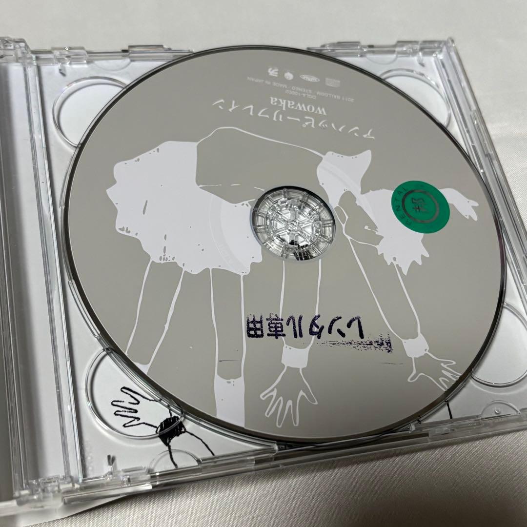 アンハッピーリフレイン