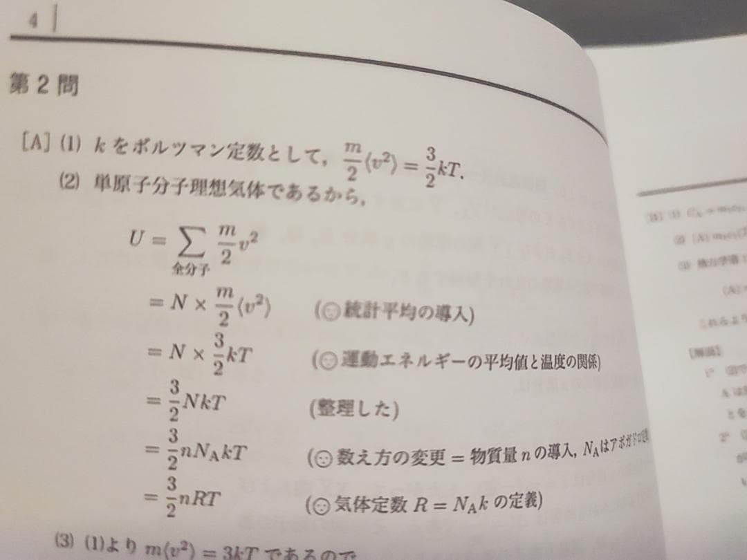 駿台　小倉先生　物理東工大対策演習　問題・解説フルセット　河合塾　鉄緑会　東進