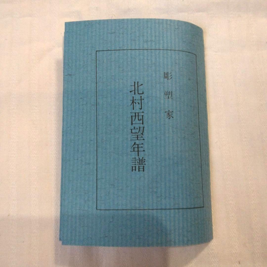 【新品未使用】【3箱1セット】文化庁監修　国宝　全15巻セット　C（専用書架）