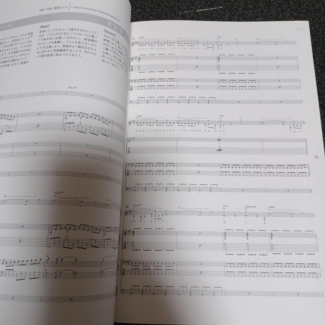 【新品未使用】羊文学　OUR HOPE　バンドスコア　楽譜