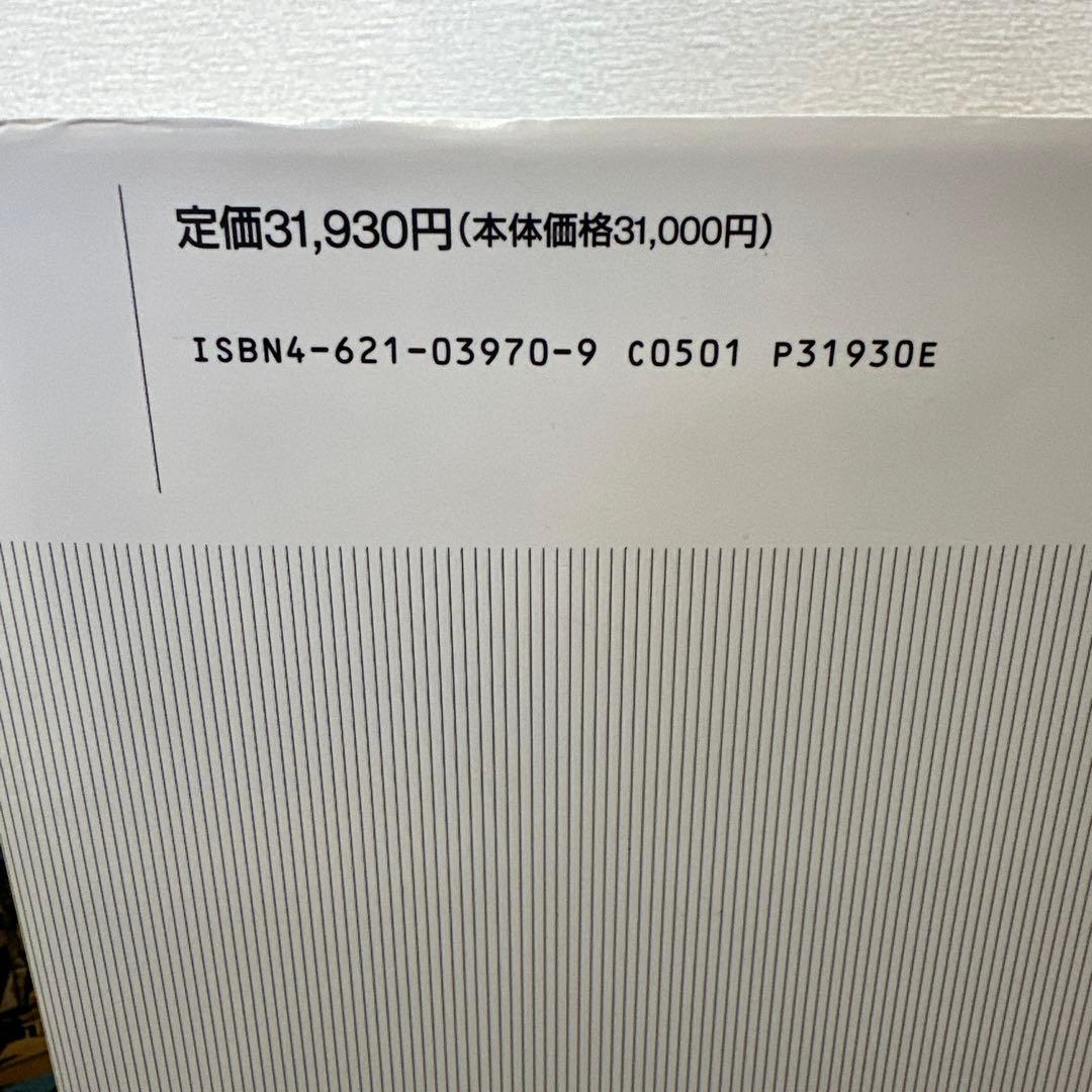 大百科 エンサイクロペディア 丸善株式会社