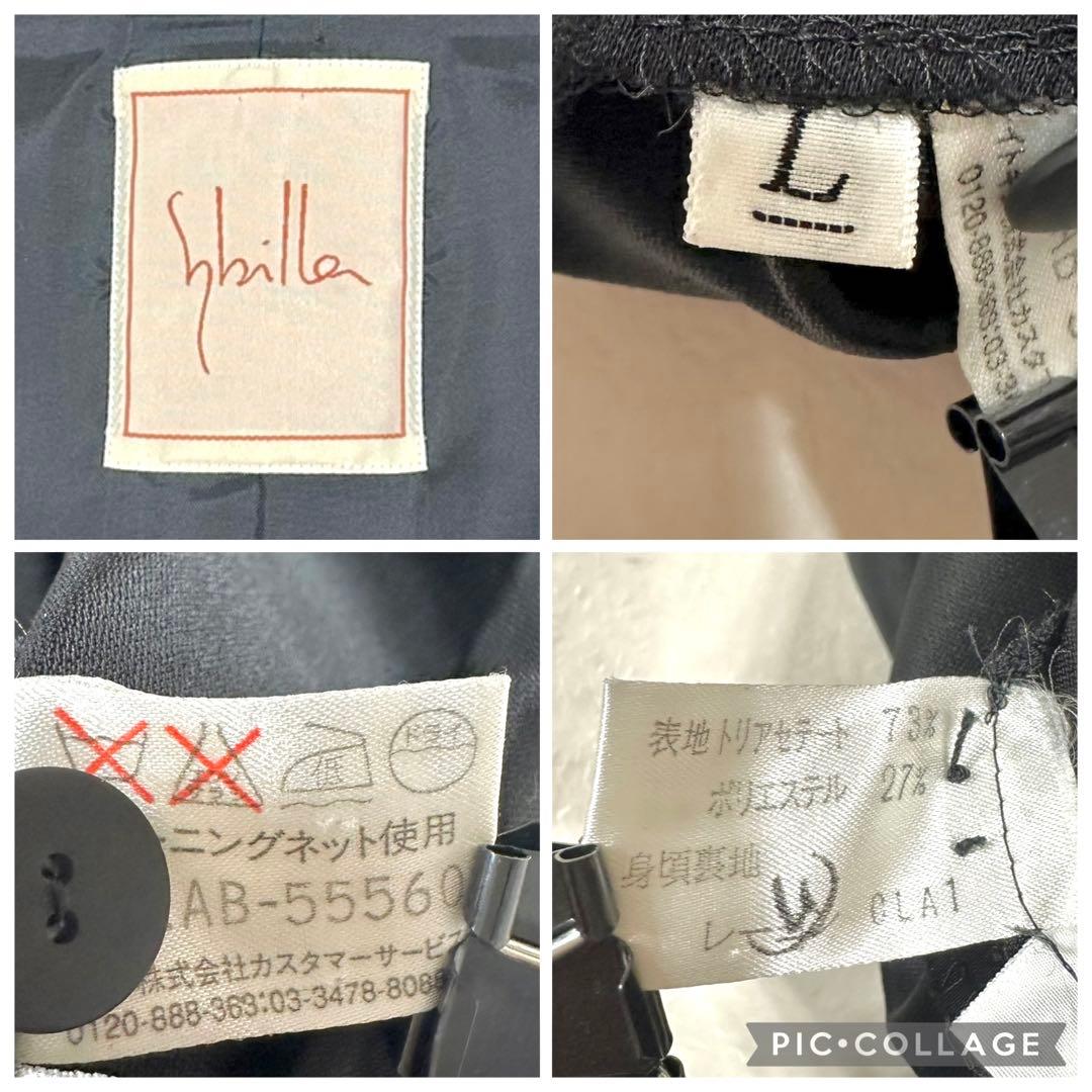 【美品】Sybilla ロングワンピース シャンタン生地 フレア 黒 L相当