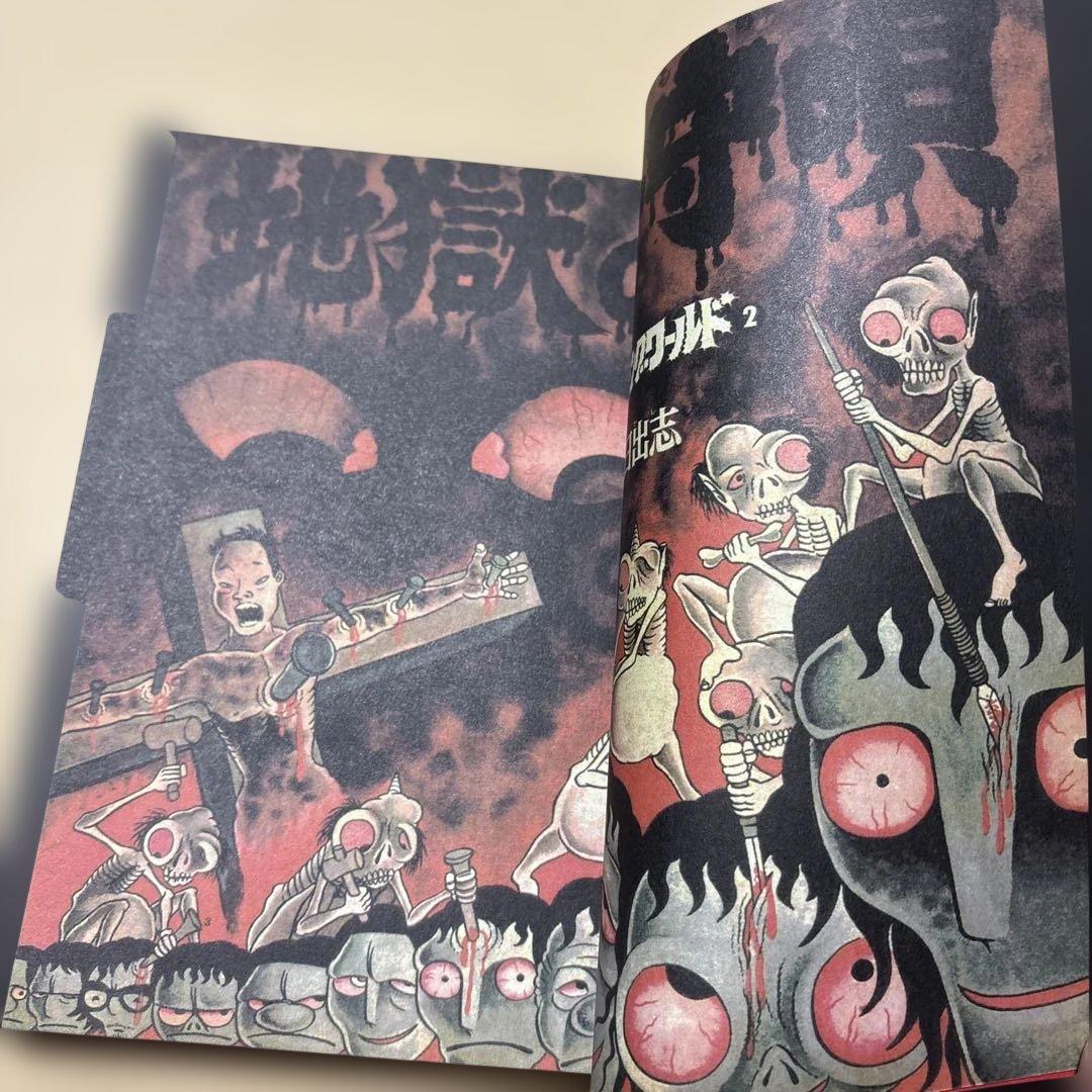 [サイン！初版！美本]地獄の子守唄　日野日出志　初期の名作4本！銀ペン署名入り