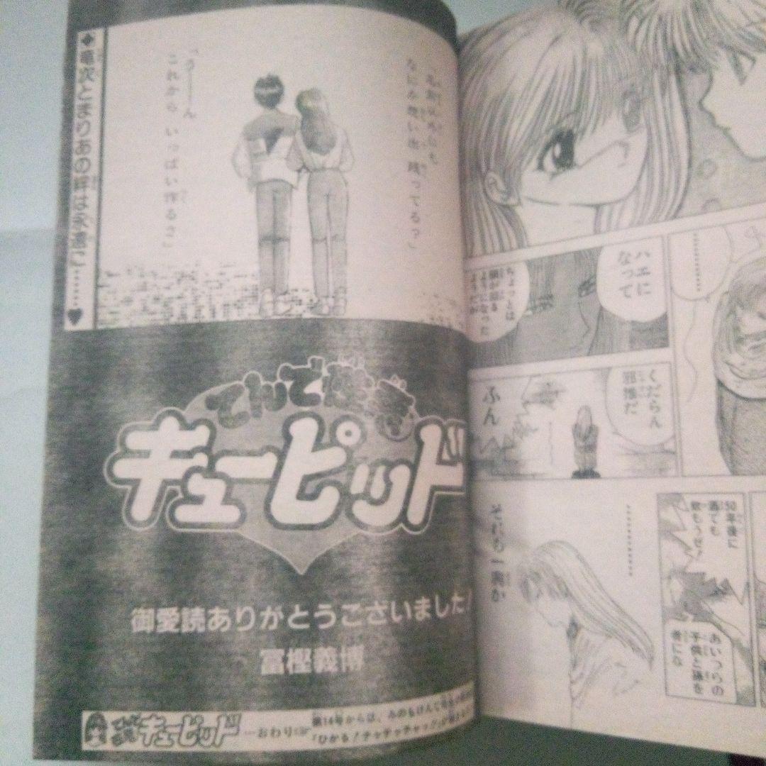 希少　週刊少年ジャンプ1990年13号　表紙&巻頭カラー　花の慶次