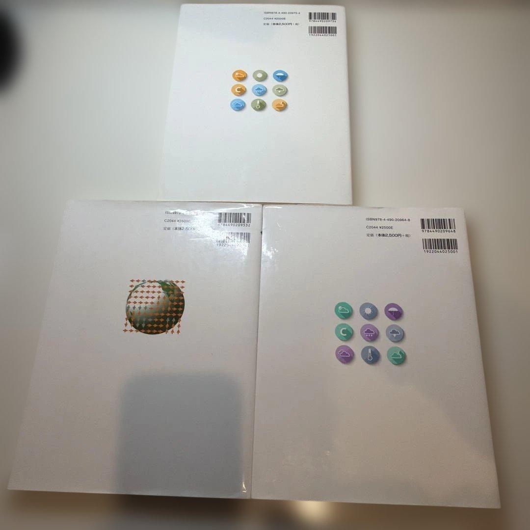 （46回と47回と48回）気象予報士試験 模範解答と解説