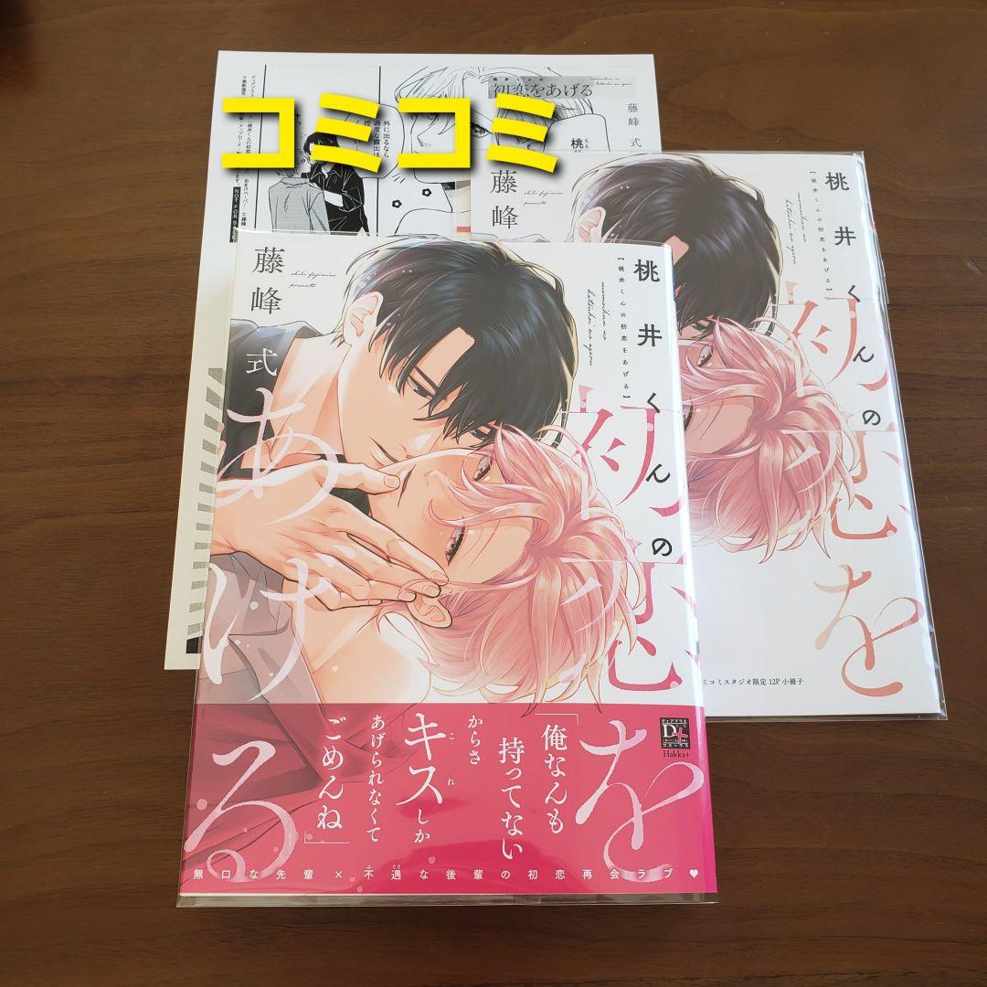 【専用出品　猫又様】宅急便　計19冊