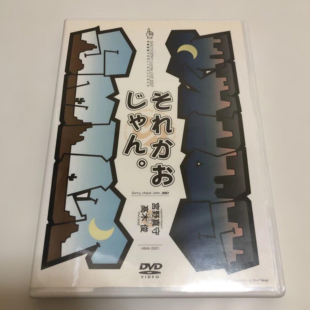 それかおじゃん。 /SMILYSPIKY conte LIVE 2007