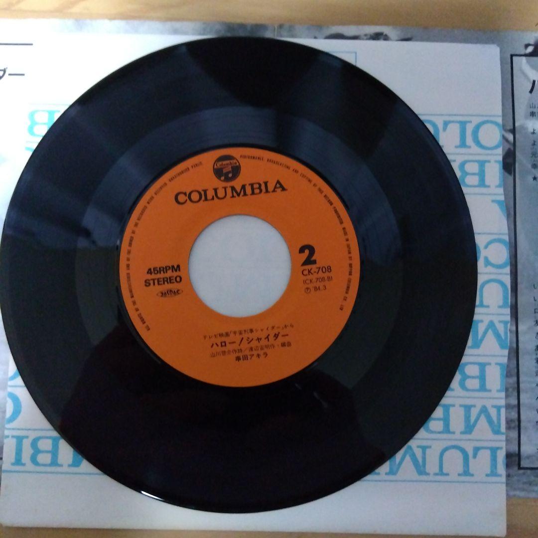 宇宙刑事シャリバン、宇宙刑事シャイダー、EP レコード2枚セット 　 再生良好