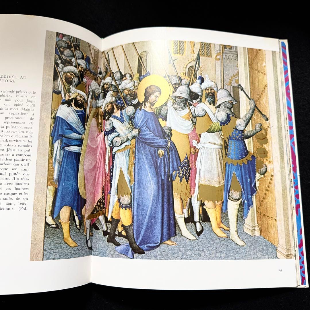 「ベリー公のいとも豪華なる時祷書」1987年 Liber