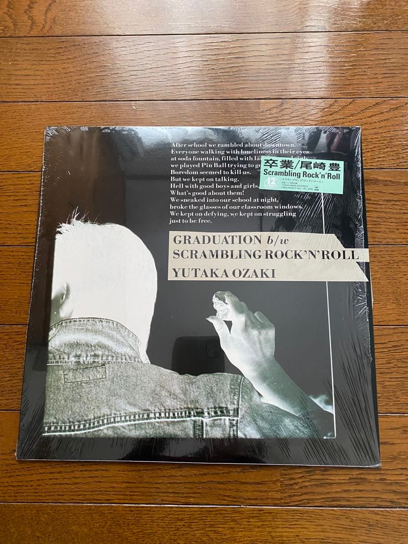 松*郎様 【国内版レコード】尾崎豊 ／　「十七歳の地図」「卒業」2枚セット