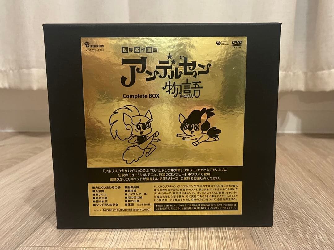 アンデルセン物語　complete Box