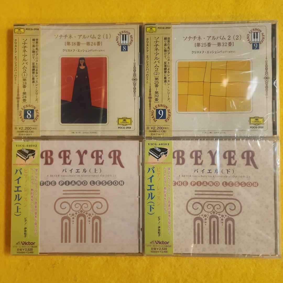 【新品・未使用品】ピアノレッスンCD 12枚まとめ売り｜教材にも最適