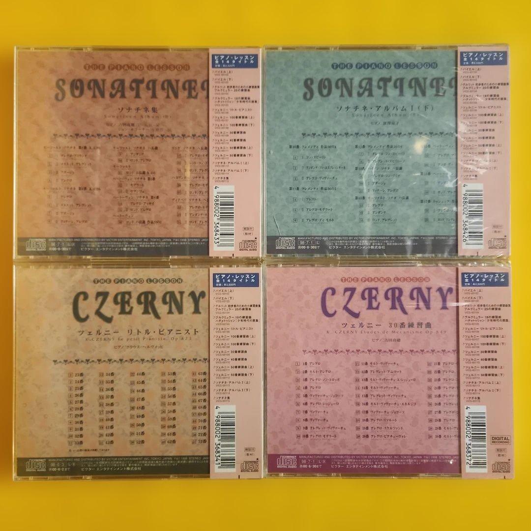 【新品・未使用品】ピアノレッスンCD 12枚まとめ売り｜教材にも最適