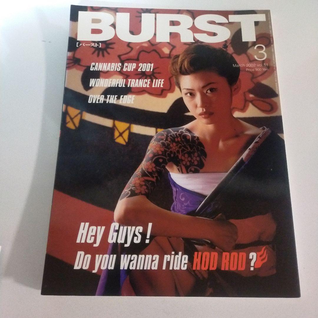 【絶版】バースト ギズム 横山サケビ 掲載号中心の4冊セット