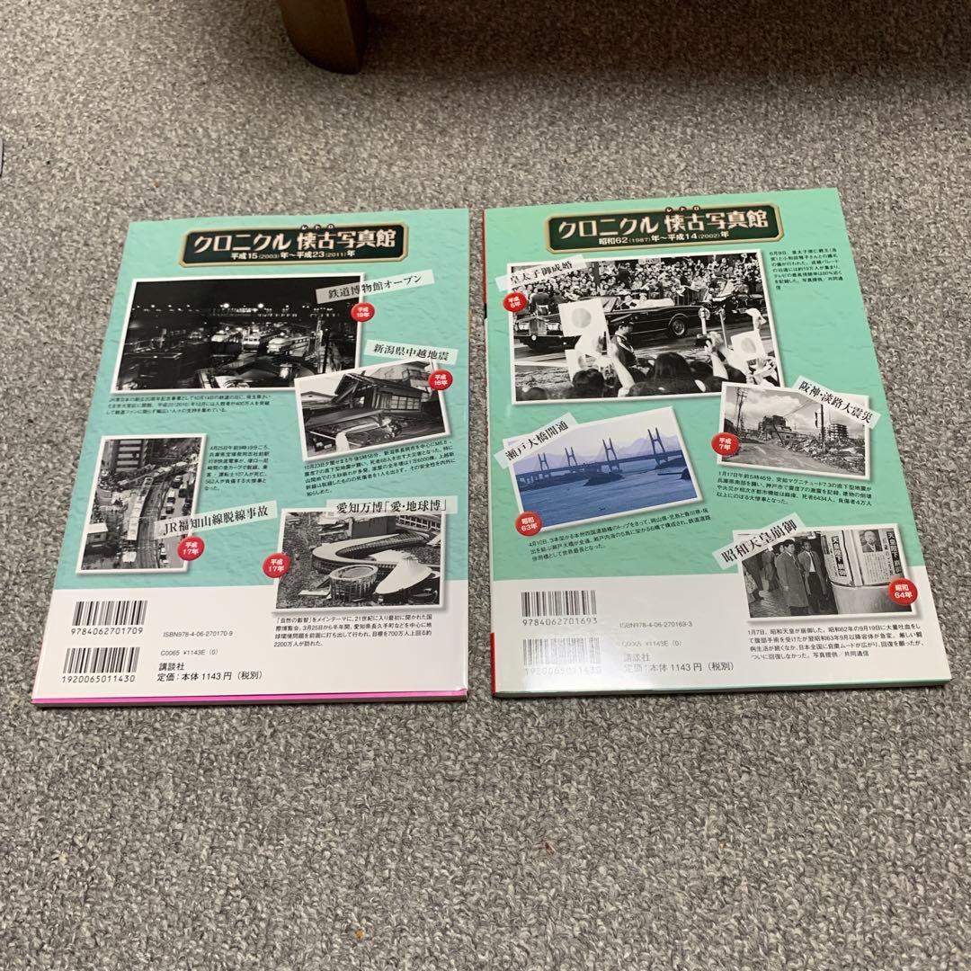 図説日本の鉄道クロニクル全10巻セット(講談社)