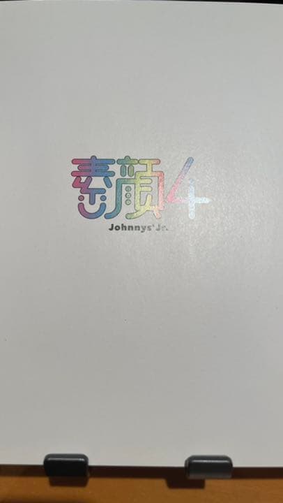 man素顔4 ジャニーズJr.盤〈2020年3月31日までの期間生…