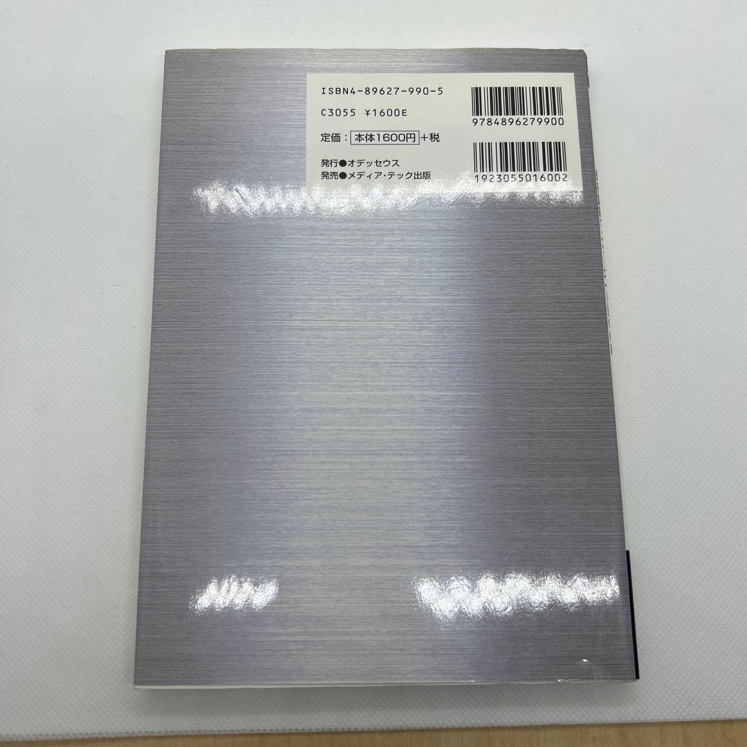 マイクロソフトコンバットフライトシミュレーター飛行訓練マスターガイドbook