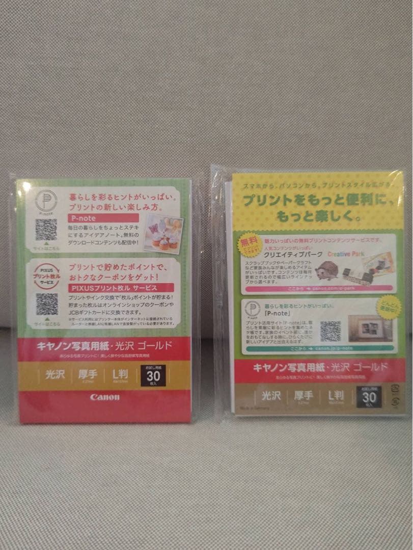 CANON(キャノン) インクタンクBCL381 ＋BCL380マルチパック