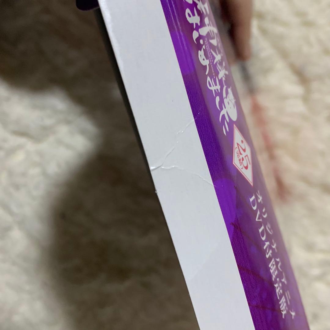 神様はじめました DVD付限定版 24巻　特装版　まとめ　未開封