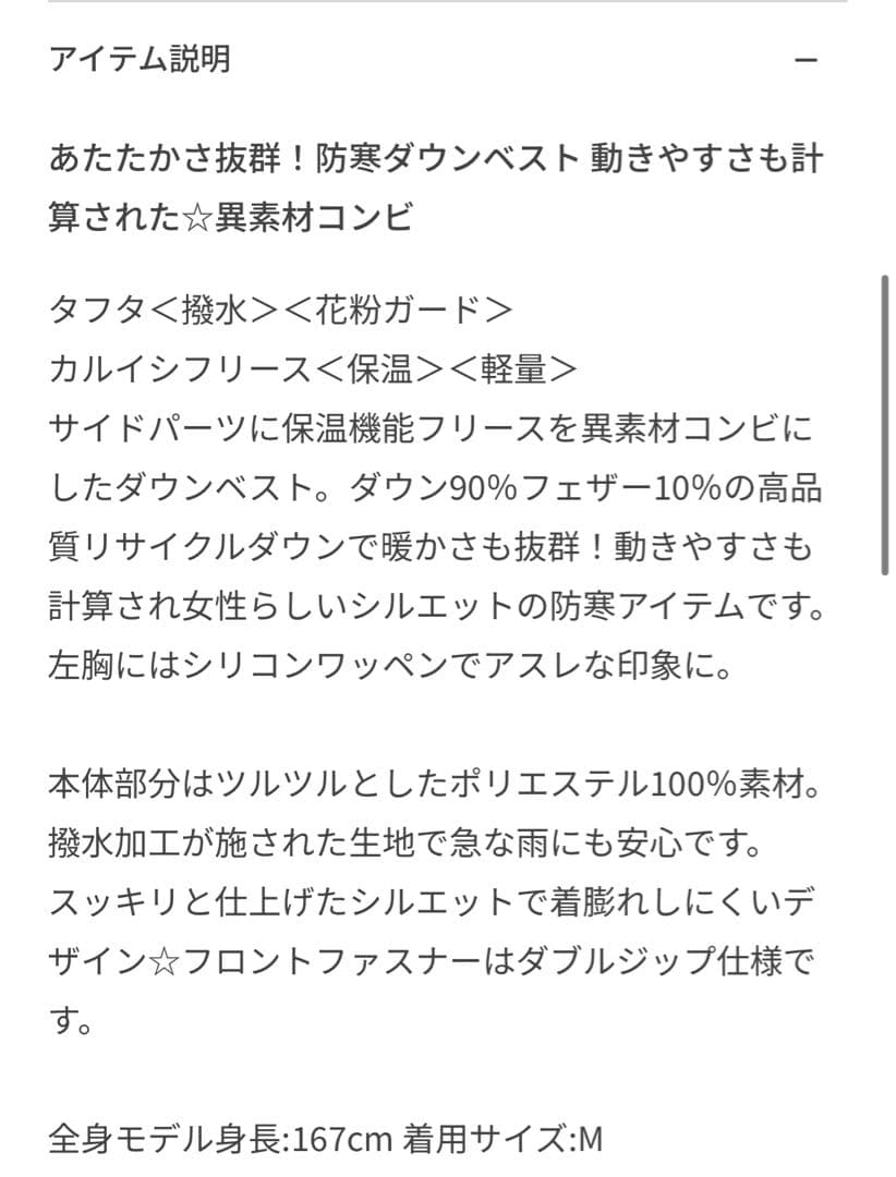 JUN&ROPE' ジュンアンドロペ　ダウンベスト　レディース　ゴルフ　切り替え