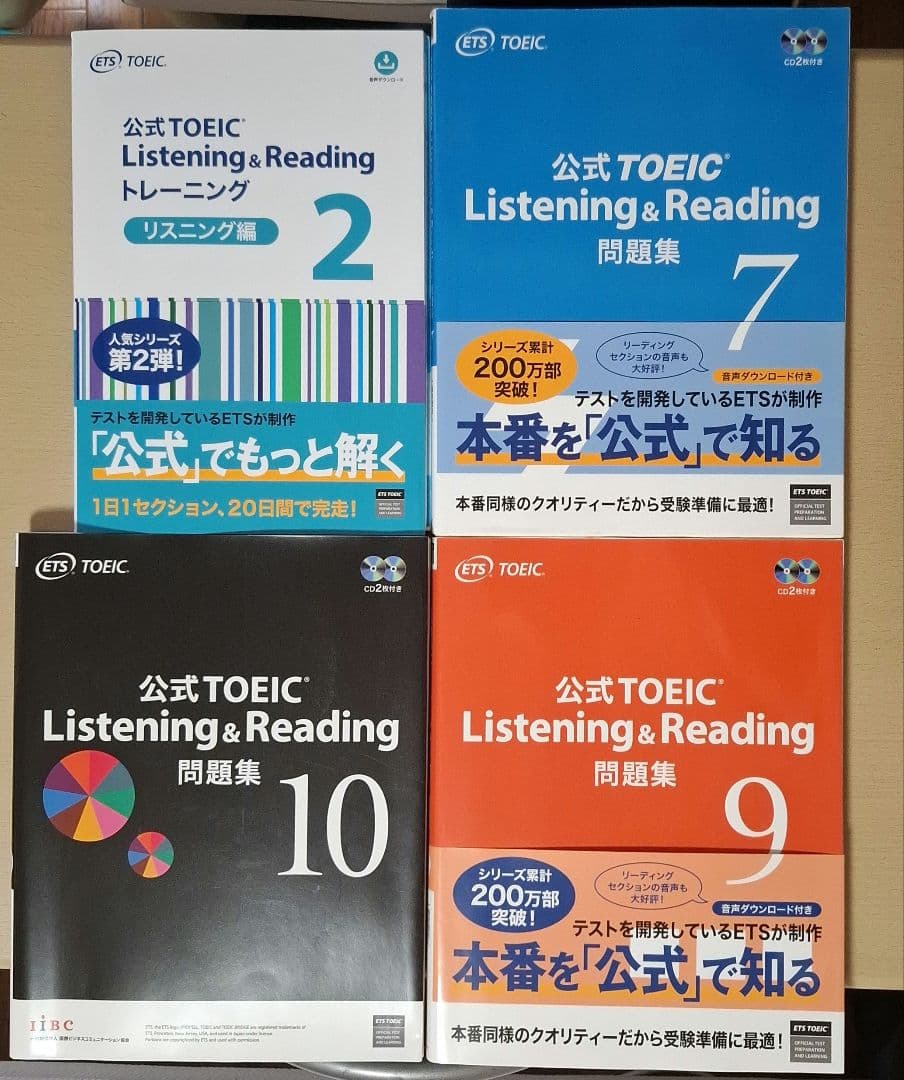 公式TOEIC Listening & Reading 公式問題集セット