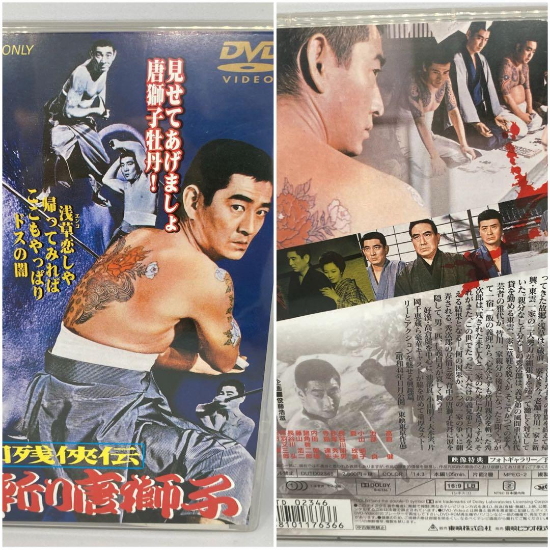 高倉健 昭和残侠伝 DVD 9本 セット