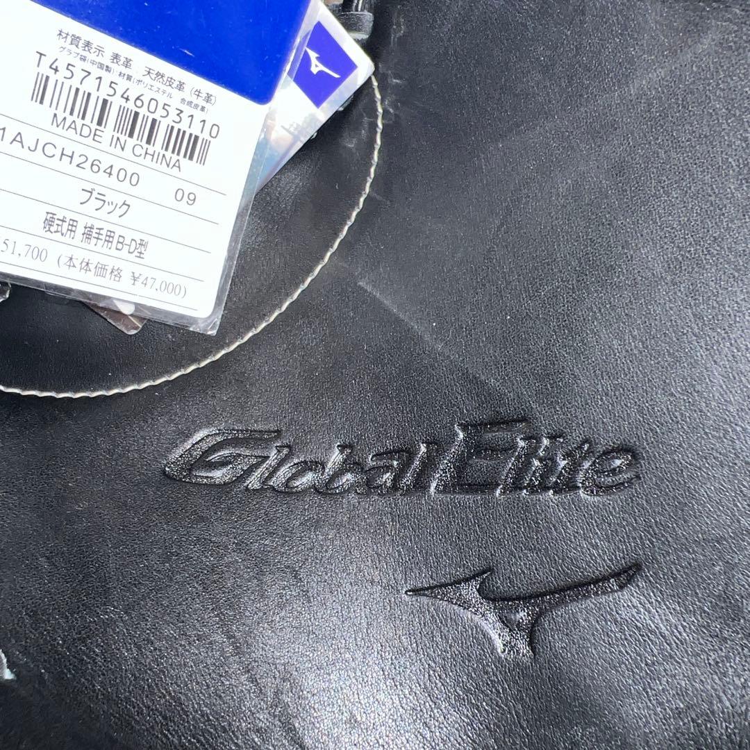 新品 キャッチャーミット ミズノ 硬式 グローバルエリート