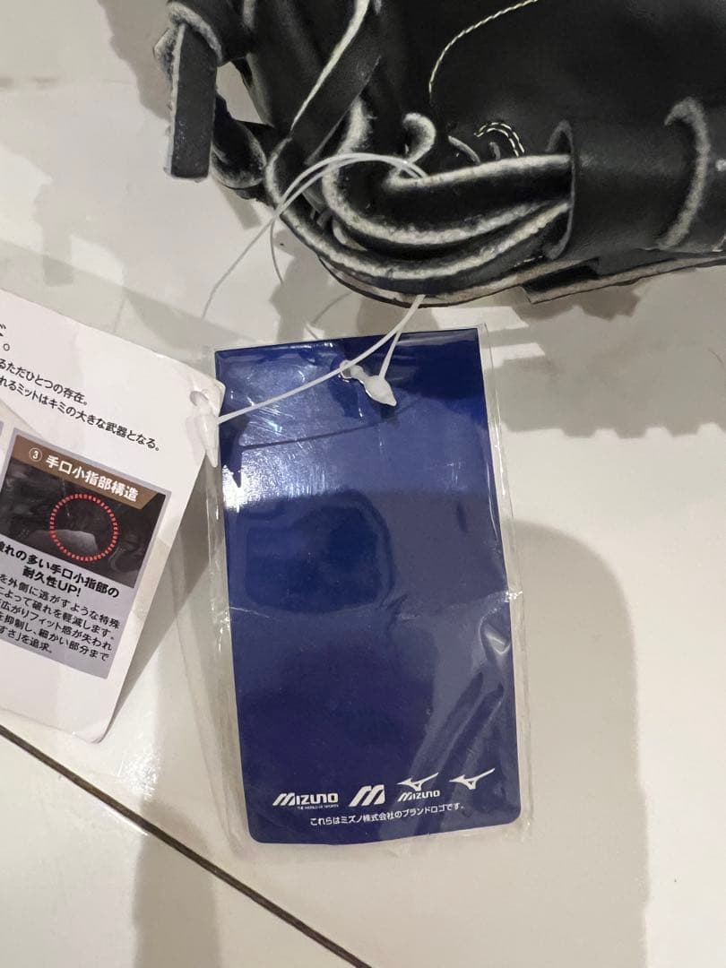 新品 キャッチャーミット ミズノ 硬式 グローバルエリート